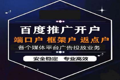 百度推广开户入门指南：如何进行账户设置
